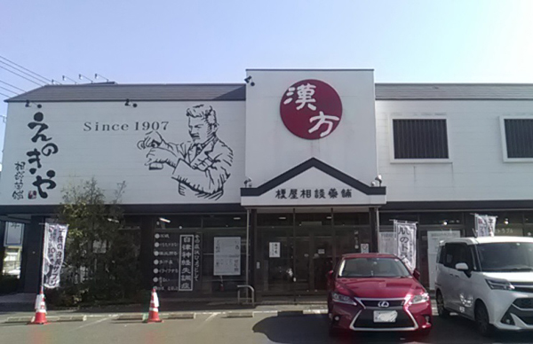 写真外観