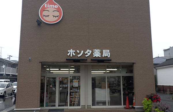 写真外観