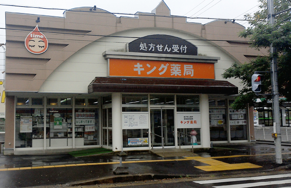 写真外観