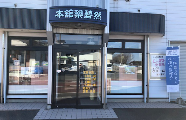 写真外観
