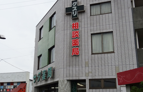 写真外観