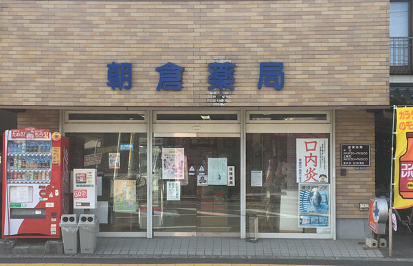 写真外観