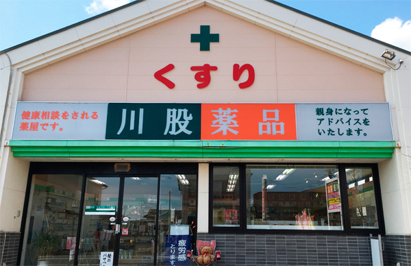 写真外観