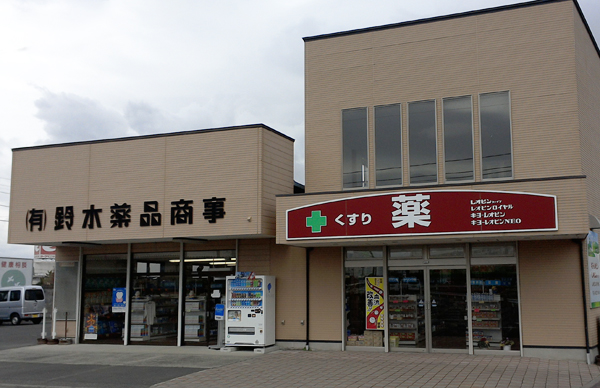 写真外観