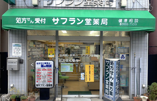 写真外観